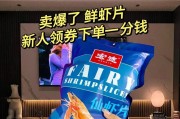 狗能吃虾片吗？虾片对狗狗有害吗？（了解虾片对狗狗的影响以及适量饮食的重要性）