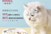 选择以菲什么宝猫粮，关爱您的爱宠（为什么以菲什么宝猫粮是您的最佳选择？）