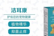 猫耳螨治疗药物的选择与使用（了解猫耳螨药物治疗，保护猫咪的耳朵健康）