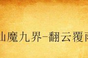 探秘野生蝎子窝（揭开野生蝎子窝的真面目）