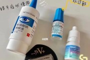 以巴哥犬结膜炎的治疗眼药水使用指南（选择合适眼药水，关键在于预防与治疗）
