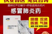 小泰迪咳嗽拉肚子，如何选择合适的药物？（寻找有效的治疗方法，）