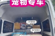 宠物托运费用一览（了解宠物托运价格表，让您的宠物旅行更省心）