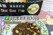 如何选择不会引起猫咪软便的猫粮（避免猫咪软便的关键是选择适合的猫粮）