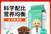 以泰迪狗粮配什么喂？（为你的泰迪提供全面均衡的饮食。）