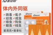 狗狗患螨虫时应选用的药物（选择正确的药物是保护狗狗健康的关键）