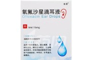 滴耳液的好处（解决耳部问题的利器，关注耳朵健康）