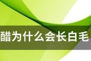 揭秘身体长白毛的原因（为什么有些人体内的毛发变白？）