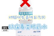 用什么眼药水治疗狗眼烂（挑选适合狗狗的眼药水，给它健康明亮的双眼）