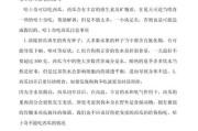 哈士奇的禁食物（了解哈士奇的饮食禁忌，让它健康快乐生活）