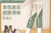 猫皮炎治疗药膏推荐（以猫皮炎用什么药膏？了解最佳选择！）