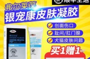 阴囊炎治疗指南（了解狗狗阴囊炎的常用药物及其作用）