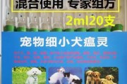 幼犬细小发烧的药物治疗指南（了解细小病毒感染的关键，救救你的毛孩吧！）
