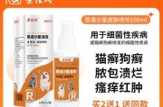 犬身上有螨虫，如何有效治疗？（选择适合的药物是关键）