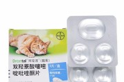 猫咪体内驱虫药的使用时机（掌握正确的给猫咪驱虫时间，宠物健康无忧）