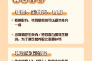 狗钙的吸收时间及相关因素研究（探究狗钙吸收时间的关键因素及影响因素分析）
