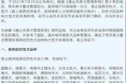 秋田为何禁养？（了解秋田禁养背后的原因和影响）