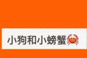幼犬叫唤的原因及应对方法（探究幼犬叫唤的原因，了解如何有效应对）