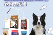 选择适合皮肤病狗狗的狗粮（了解皮肤病狗狗所需的营养，选择适合的狗粮）