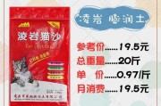 猫砂使用量的因素及推荐用量（从猫咪的大小、习惯到猫砂品质，影响用量的关键因素）