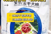 狗狗喜欢的口味大揭秘（探索狗粮中狗狗最爱的味道，从狗狗的角度来看待狗粮选择）