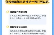 狗狗打完第三针疫苗后的洗澡时间（合适的洗澡时间和注意事项）