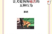 犬瘟的致命期有多长？（探究犬瘟病毒对犬只生命的威胁）