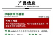 驱虫针的正确使用方法及注意事项（保护宠物健康，正确使用驱虫针）