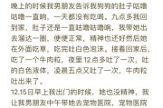 犬瘟细小的存活周期及关键因素（探索犬瘟细小感染后的存活时间和影响因素）