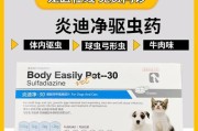 狗犬拉稀问题的有效药物治疗方法（探索适用于狗犬拉稀的药物方案，帮助缓解症状）