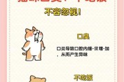 探索以猫口炎为主题的病毒及防治措施（了解猫口炎病毒，保护我们的毛茸伙伴）