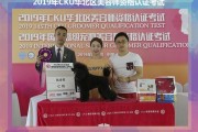 CKU北京美容培训——塑造美丽的专业之路（探索CKU北京美容培训，成就你的美容梦想）