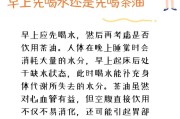 喝水过多的危害与原因（探究喝水过多引发的健康问题及背后的原因）
