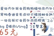 合适的时间给宠物服用打虫药，你需要知道的关键信息！（宠物打虫药的合适时间和注意事项）