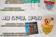 狗狗吃了驱虫药多久见效？（驱虫药见效时间、影响因素及预防方法）