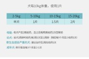 为您的小狗狗选择合适的打虫药（了解打虫药的类型、用途及使用注意事项）