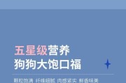 以7个简单规则让狗吃上安全和营养均衡的生骨肉（让您的宠物更健康，更满足）