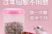 仓鼠的最佳粮食选择（仓鼠的营养需求及健康生活）