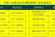 2个月时的婴儿疫苗接种指南（为宝宝健康护航，及时接种疫苗）