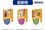 狗狗螨虫外用药的选择和使用方法（治疗狗狗螨虫的有效药物及使用技巧）