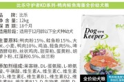 三个月狗狗的主食（精选狗粮推荐，宠物健康保障）