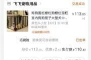 迎接新成员（为了给新宠物提供舒适的生活环境，你需要做好以下准备）