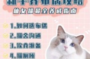 布偶猫并不难养，享受与它的温馨时光（探究布偶猫养育的美妙之处，为你的宠物生活带来愉悦）