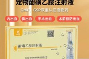 宠物犬瘟病防治指南（打针预防的关键措施与持续时间）