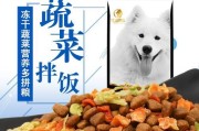营养均衡，萨摩幼犬最爱的蔬菜大餐（为宠物狗的健康加分，你需要了解的蔬菜知识）