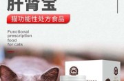 猫肾的功效与作用（解析猫肾的保健奇效及其使用方法）