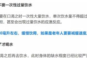 幼犬饮水量的重要性与合理调控（幼犬喝水量的规律及适宜水量控制）