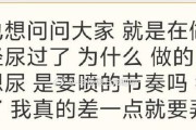 尿频的原因及应对方法（探究为什么会出现想不停尿的情况，并提供相应解决方案）