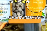 狗狗吃完驱虫药需要多久见效？（驱虫药见效时间与狗狗体重相关）