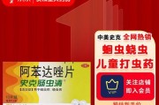 以长蛔虫吃什么药？（长蛔虫感染应该采取哪种药物治疗？）